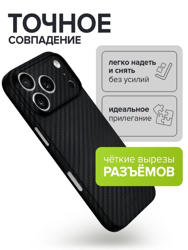 Чехол K-DOO AIR CARBON iPhone 17 Pro Max, черный