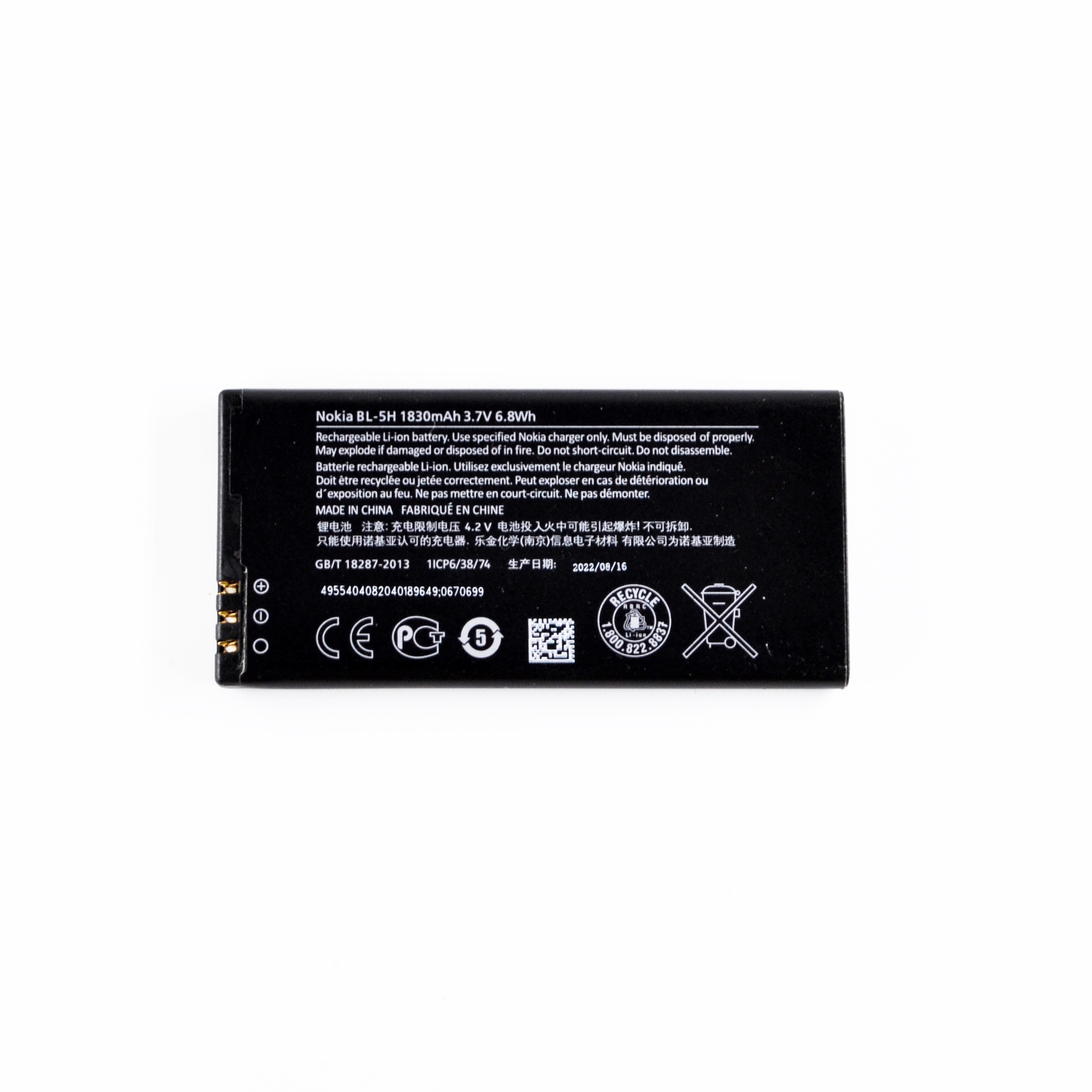 АКБ для Nokia BL-5H 630/ 630 Dual 1830mAh (NY)