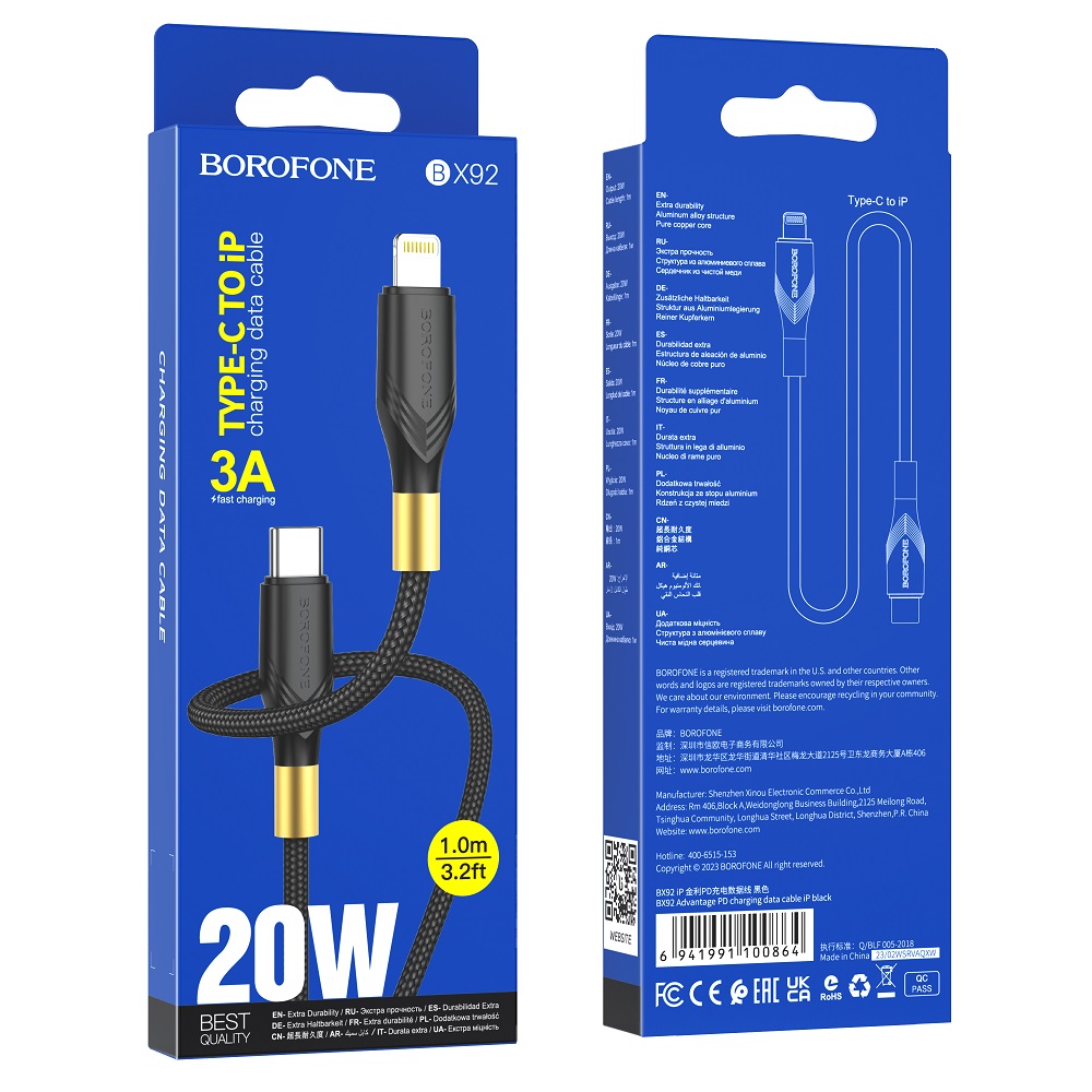 USB-C кабель BOROFONE BX92 Advantage PD20W Type-C to Lightning (100см. 3A), черный