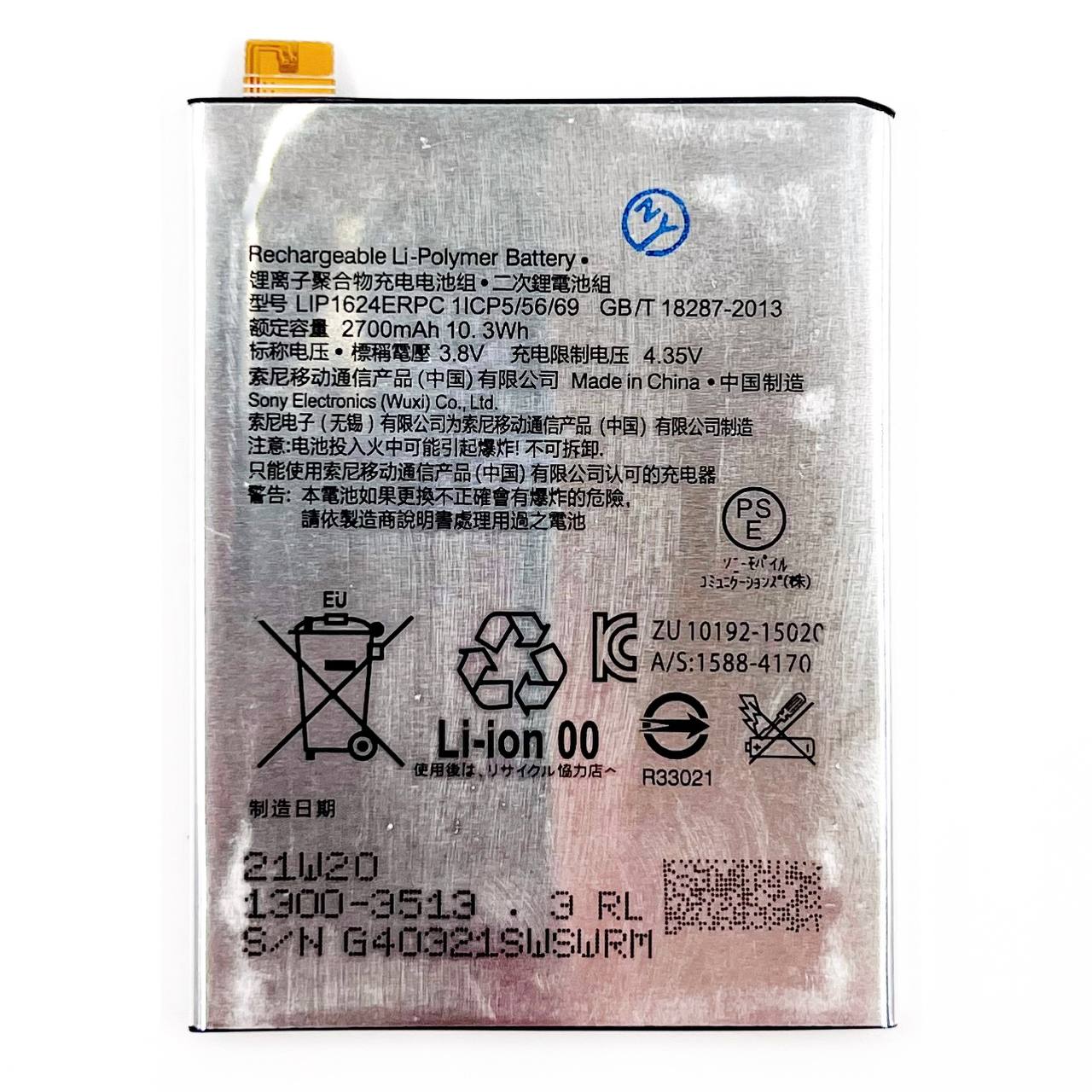 АКБ для Sony Xperia X Perforrmance Dual (F8131/ F8132) (LIP1624ERPC) (NY)