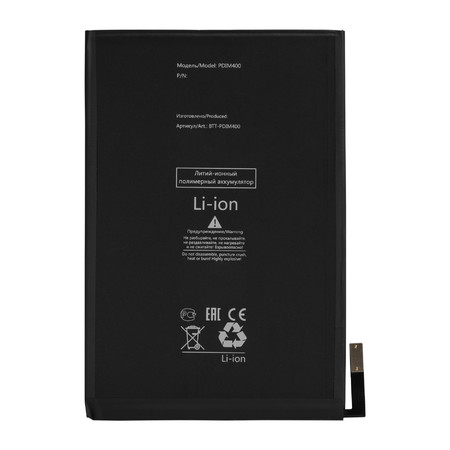 Аккумулятор для iPad mini 4 (A1546) OR (NY)