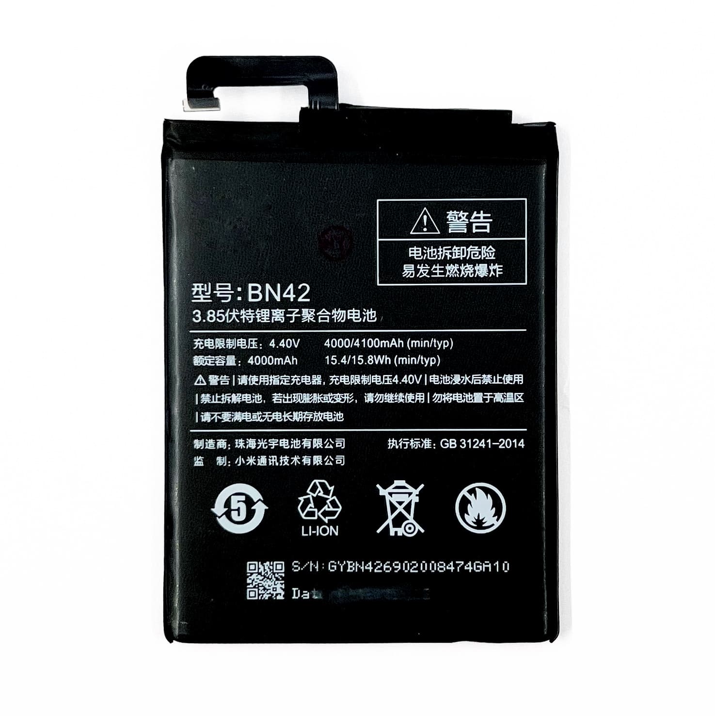 АКБ для Xiaomi BN42 (Redmi 4) (NY)