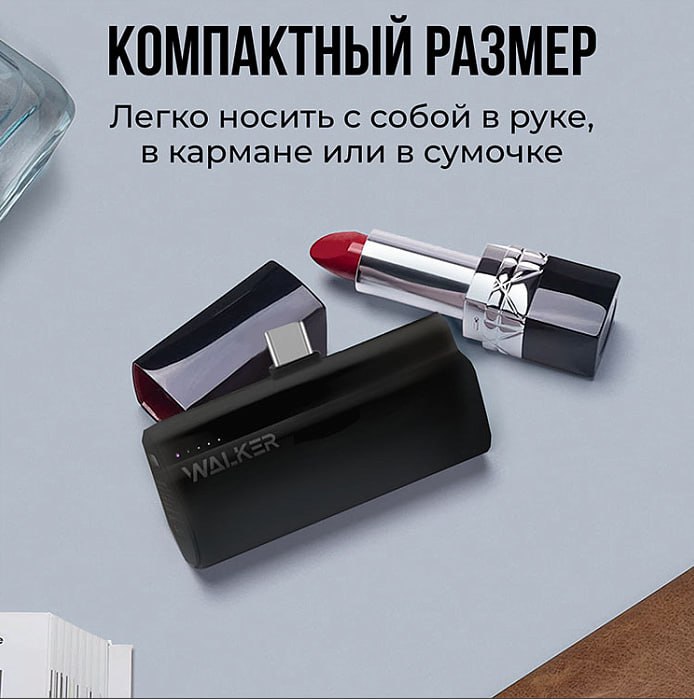 Внешний аккумулятор Power Bank 5000 mAh WALKER WB-960 Mini 20W (TYPE-C), подставка, черный