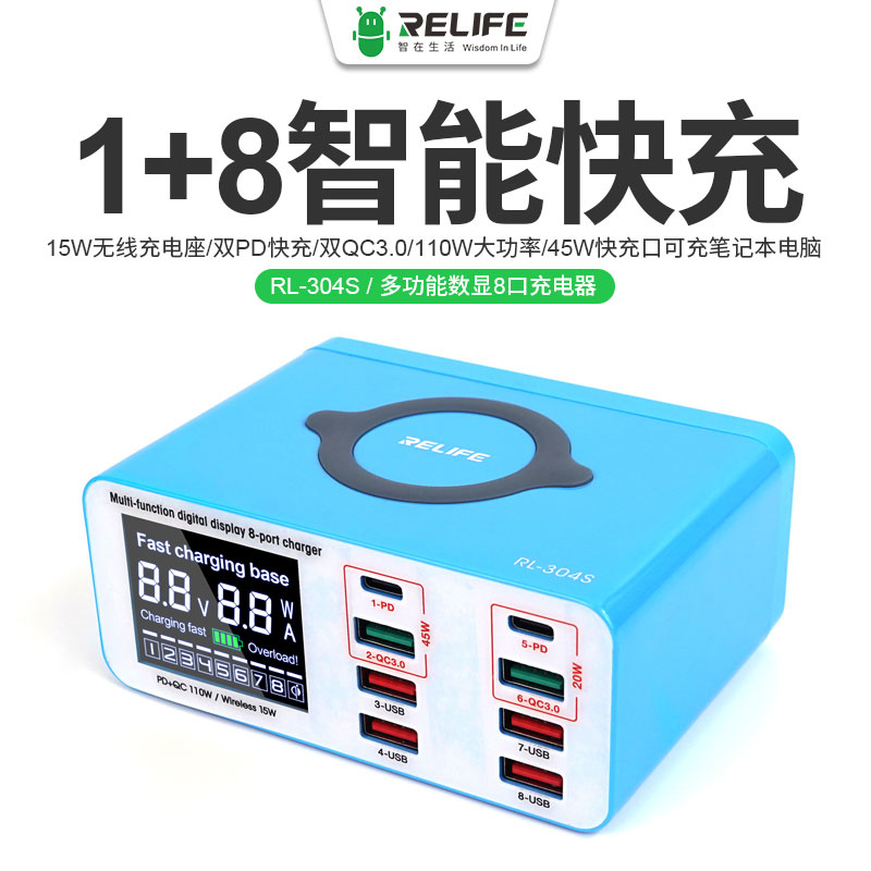 Источник питания RELIFE RL-304S (6 портов USB + 2 Type-C + беспроводная зарядка)