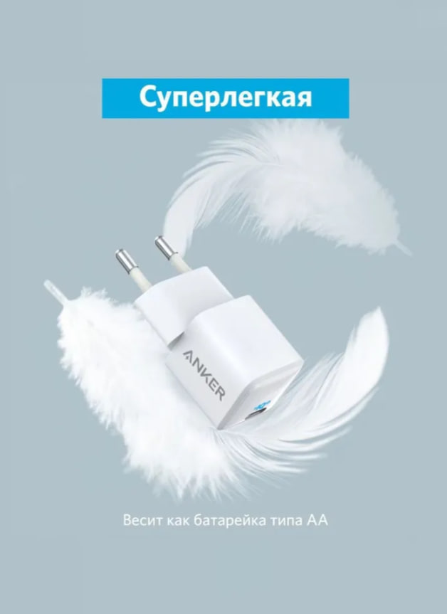 Адаптер Anker 511 (Nano 20W) A2633