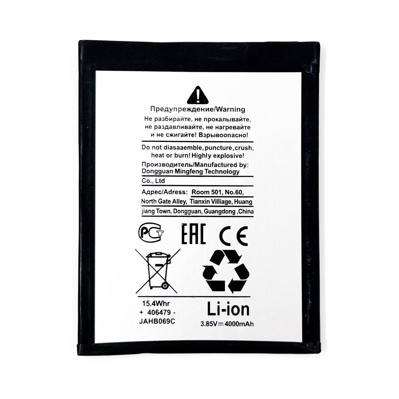 АКБ для Meizu BT61 (M3 Note/ L681H) (SM)