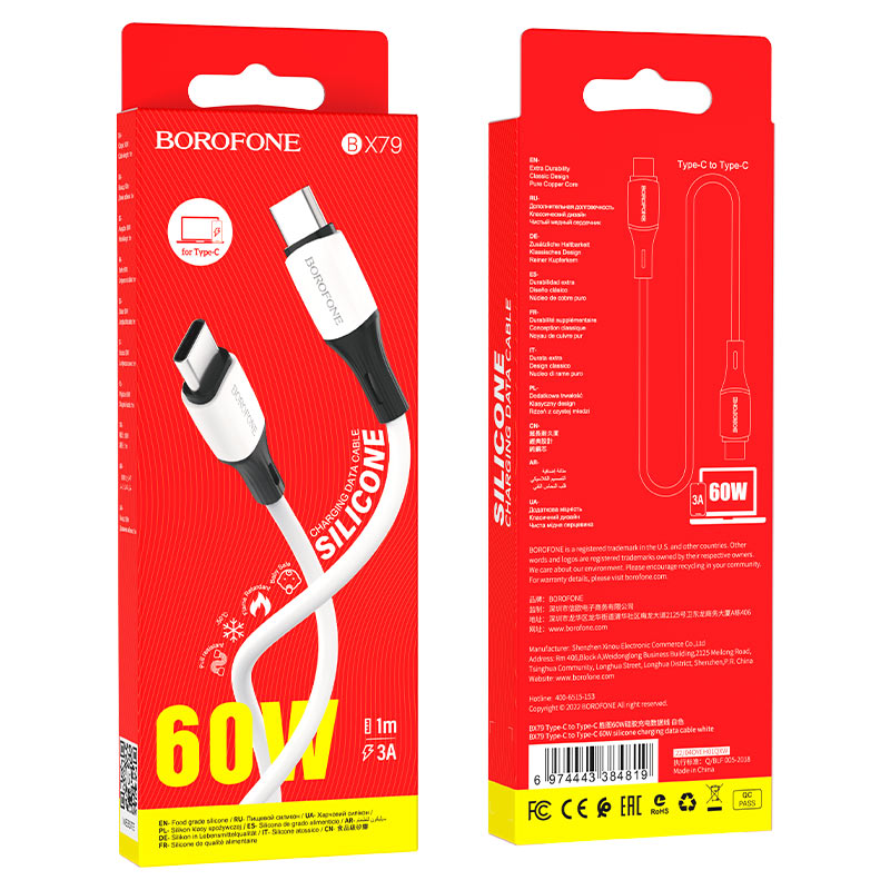 USB-C кабель BOROFONE BX79 Silicone 60W Type-C to Type-C (100см), белый