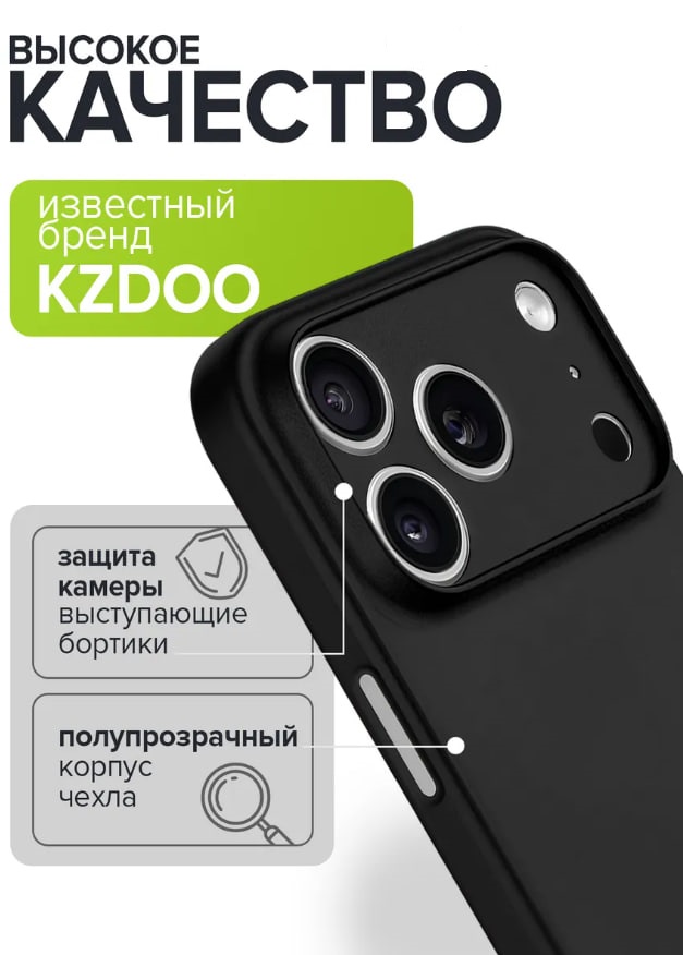 Чехол K-DOO AIR SKIN iPhone 17 Pro Max, черный