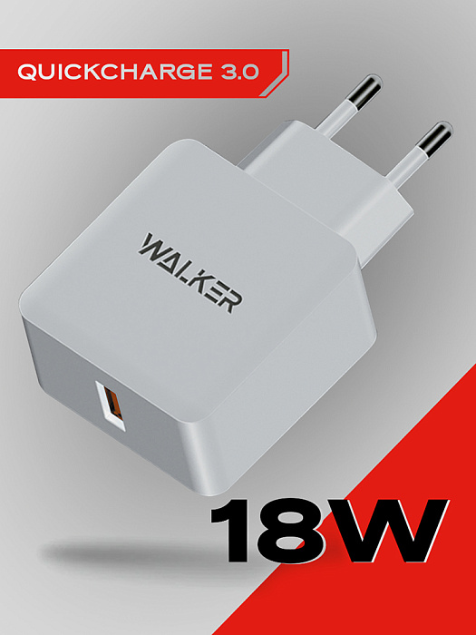 Сетевой адаптер WALKER WH-25, 3А, 18Вт, USB, поддержка QC, белое