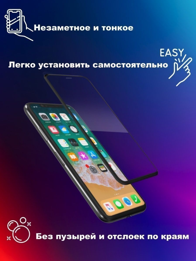 Защитное стекло iPhone 13/ 13 Pro/ 14 Remax GL-56 9D Sino Series Shatter-proof приват, черное