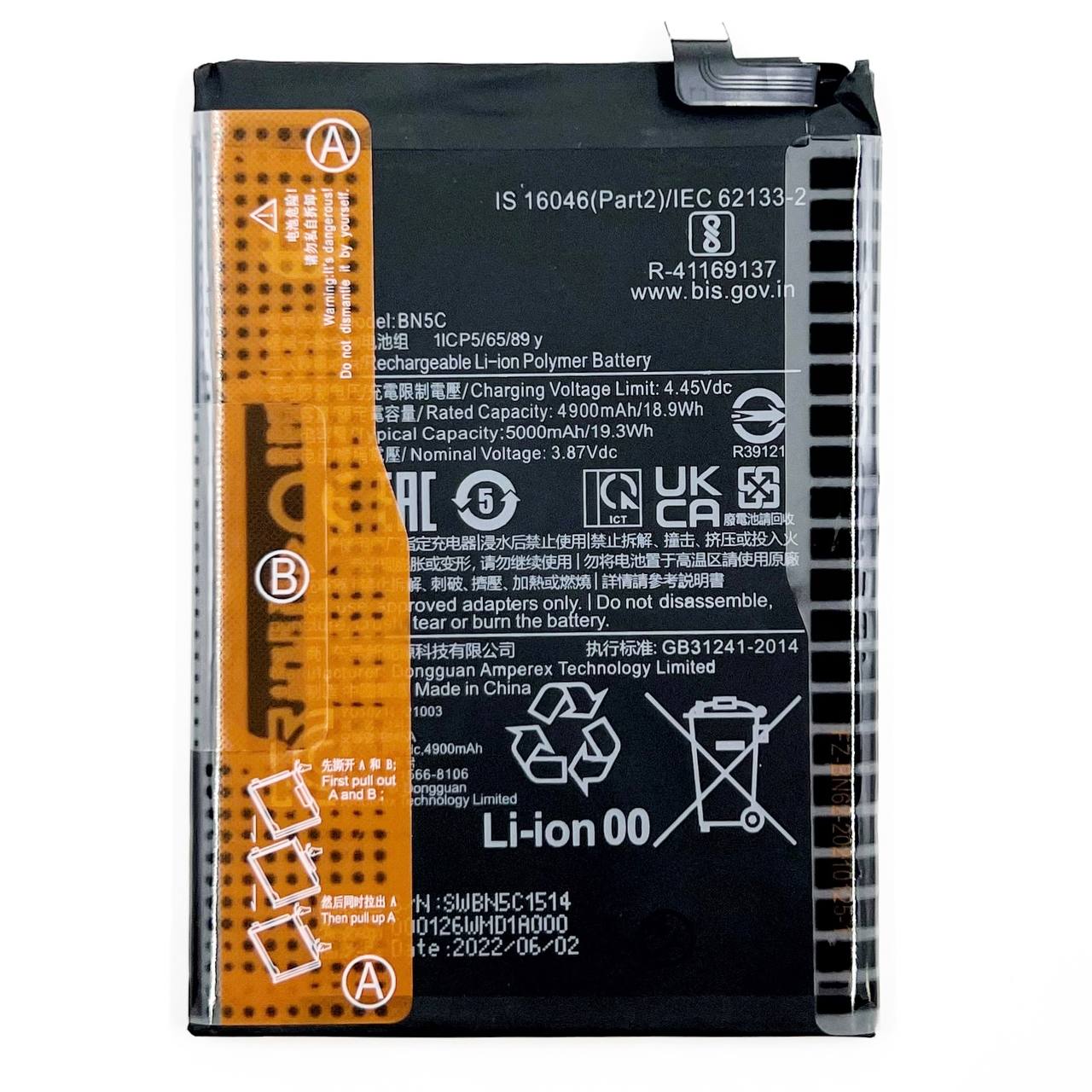 АКБ для Xiaomi BN5C (Poco M4 Pro 5G/ Redmi Note 11S 5G) (NY)