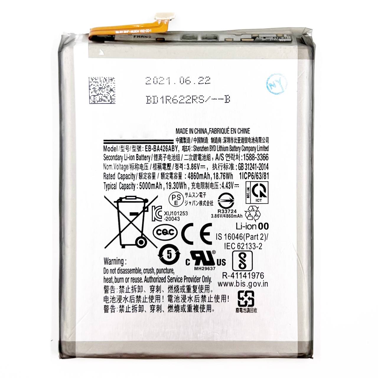 АКБ для Samsung A32/ A42/ A72/ M22/ M32 (EB-BA426ABY) (NY)