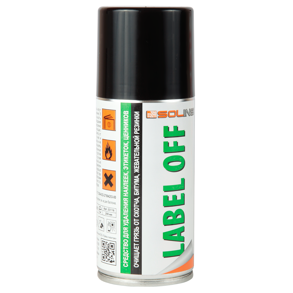 Средство для удаления наклеек Solins Label-OFF аэрозоль (200мл)