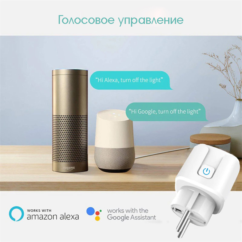 Умная розетка Орбита OT-HOS07 (1 гнездо, 16А, Wi-Fi)