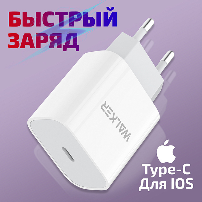 Сетевой адаптер WALKER WH-39, 3A, 20W, USB-C, PD, белый