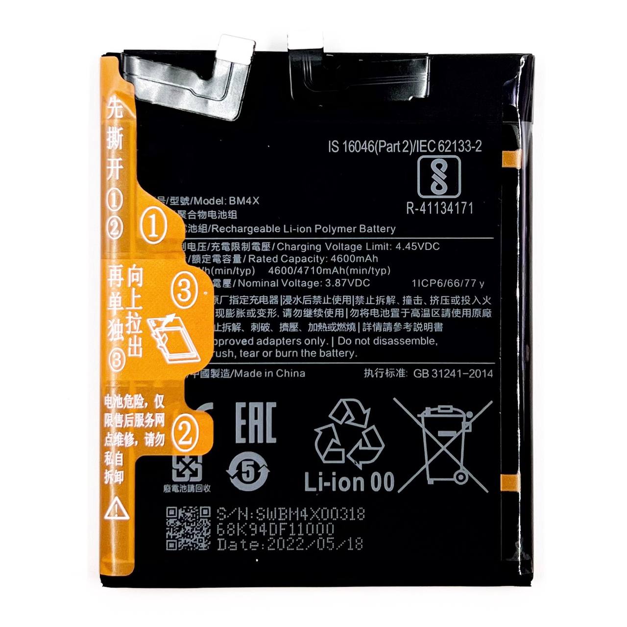 АКБ для Xiaomi BM4X (Xiaomi Mi 11) (NY)