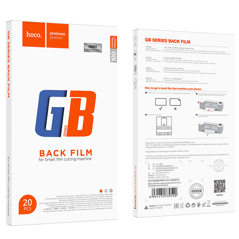 Гидрогелевая пленка Hoco GB001 Smart film (белая матовая для задней крышки) 20шт