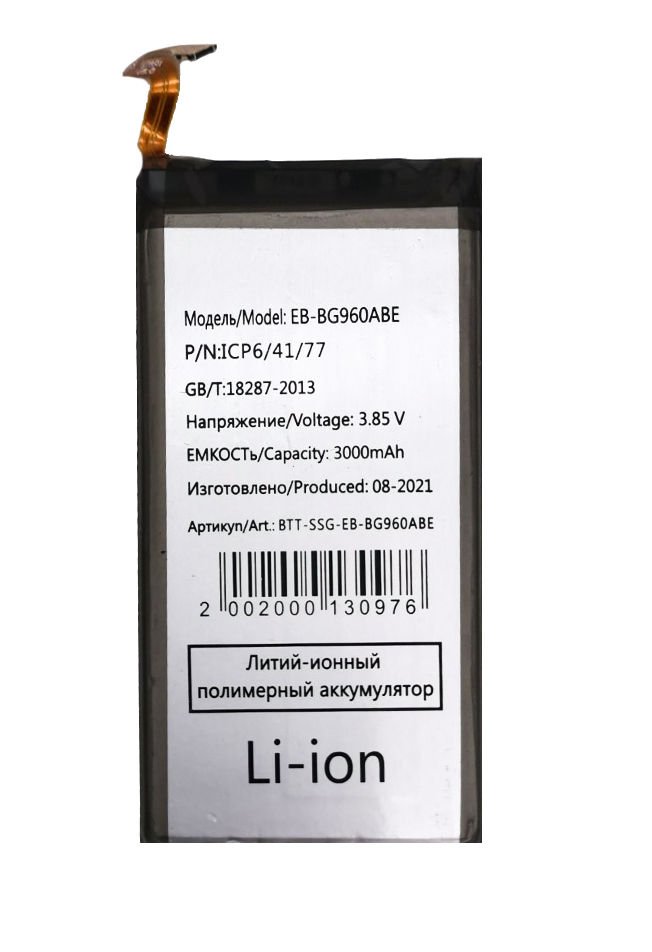 АКБ для Samsung G960F Galaxy S9 (EB-BG960ABE) 3000mAh (SM)