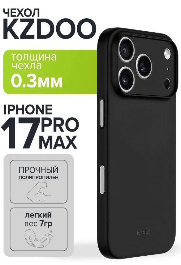 Чехол K-DOO AIR SKIN iPhone 17 Pro Max, черный