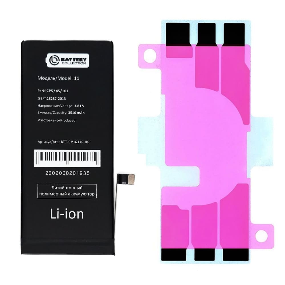 Аккумулятор для iPhone 11 увеличенной ёмкости Li-ion 3500 mAh VoltPack (Премиум) упаковка