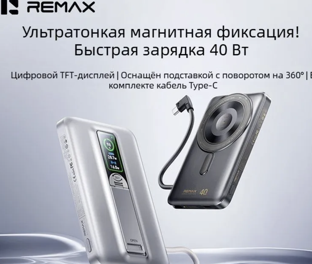 Внешний аккумулятор Power Bank REMAX fp-52 с подставкой 10000 мА·ч