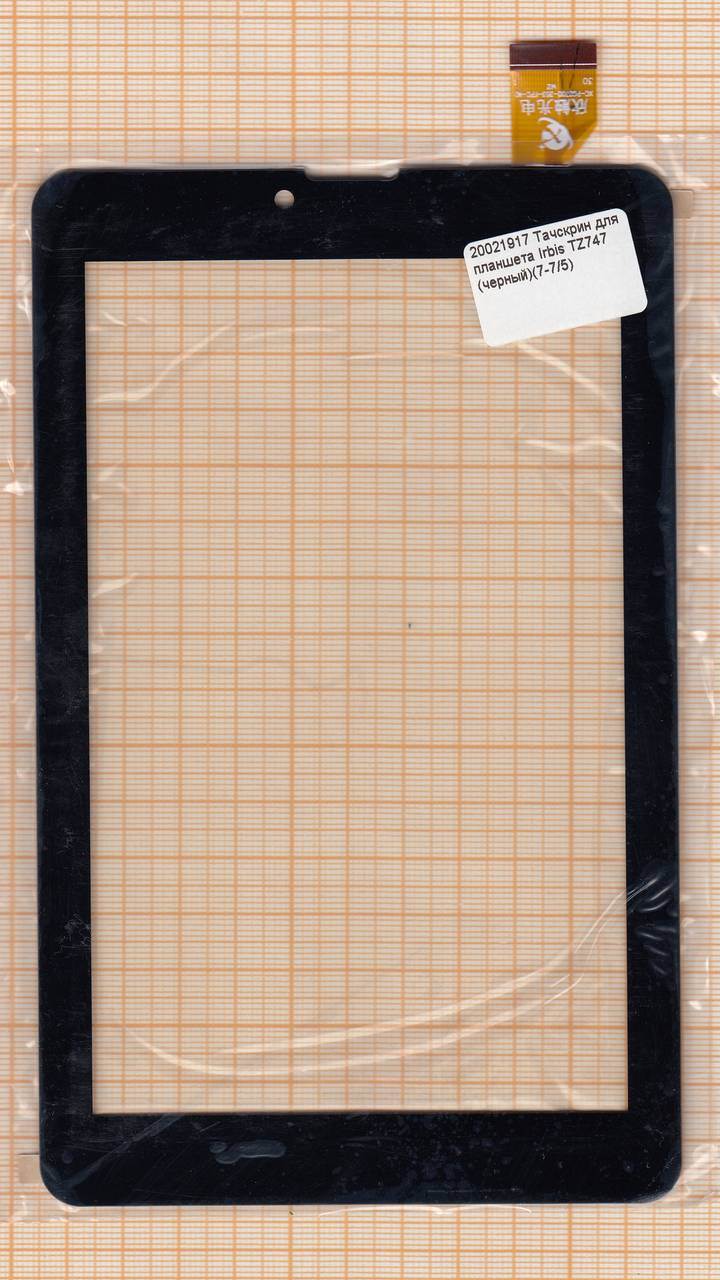 Тачскрин для планшета Irbis TZ747 7'' XC-PG0700-203-FPC-A0 черный