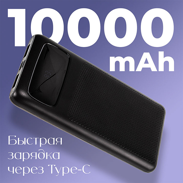 Внешний аккумулятор Power Bank 10000 mAh WALKER WB-910, черный