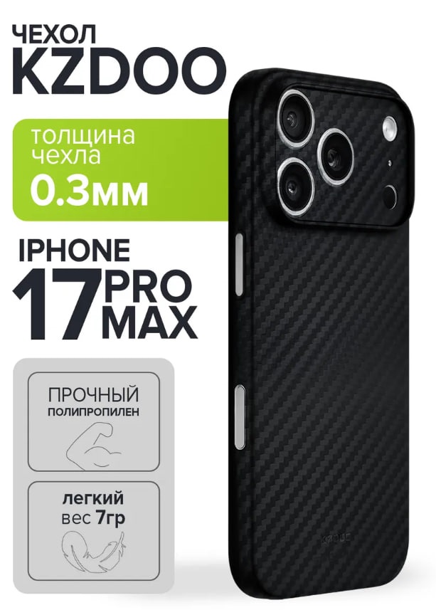 Чехол K-DOO AIR CARBON iPhone 17 Pro Max, черный