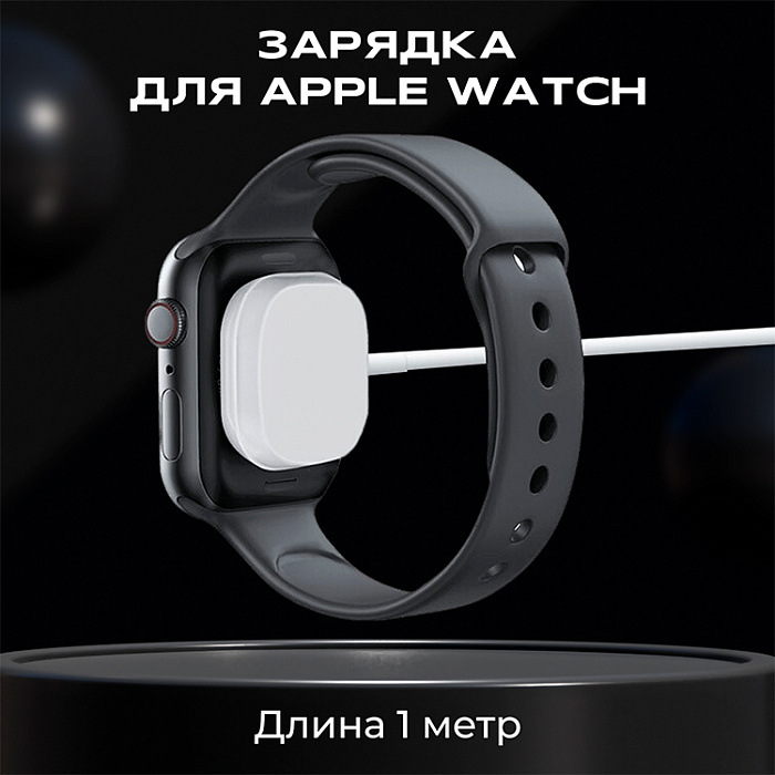 Беспроводное зарядное устройство WALKER C171, 3Вт, для Apple Watch, белое