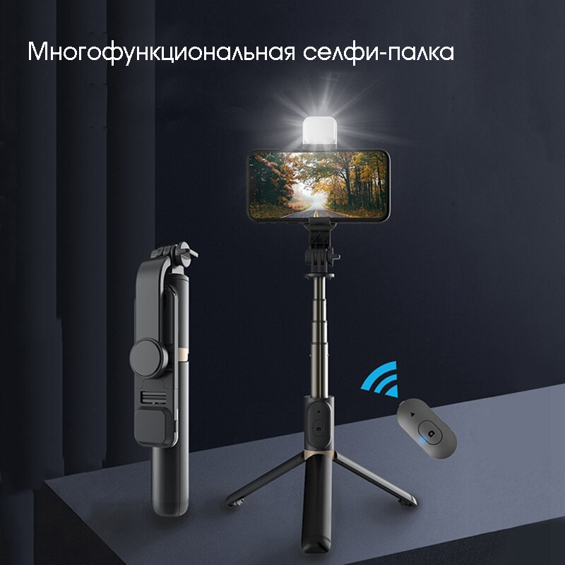 Селфи штатив Орбита OT-SMH19 (194-760мм, пульт Bluetooth, LED)