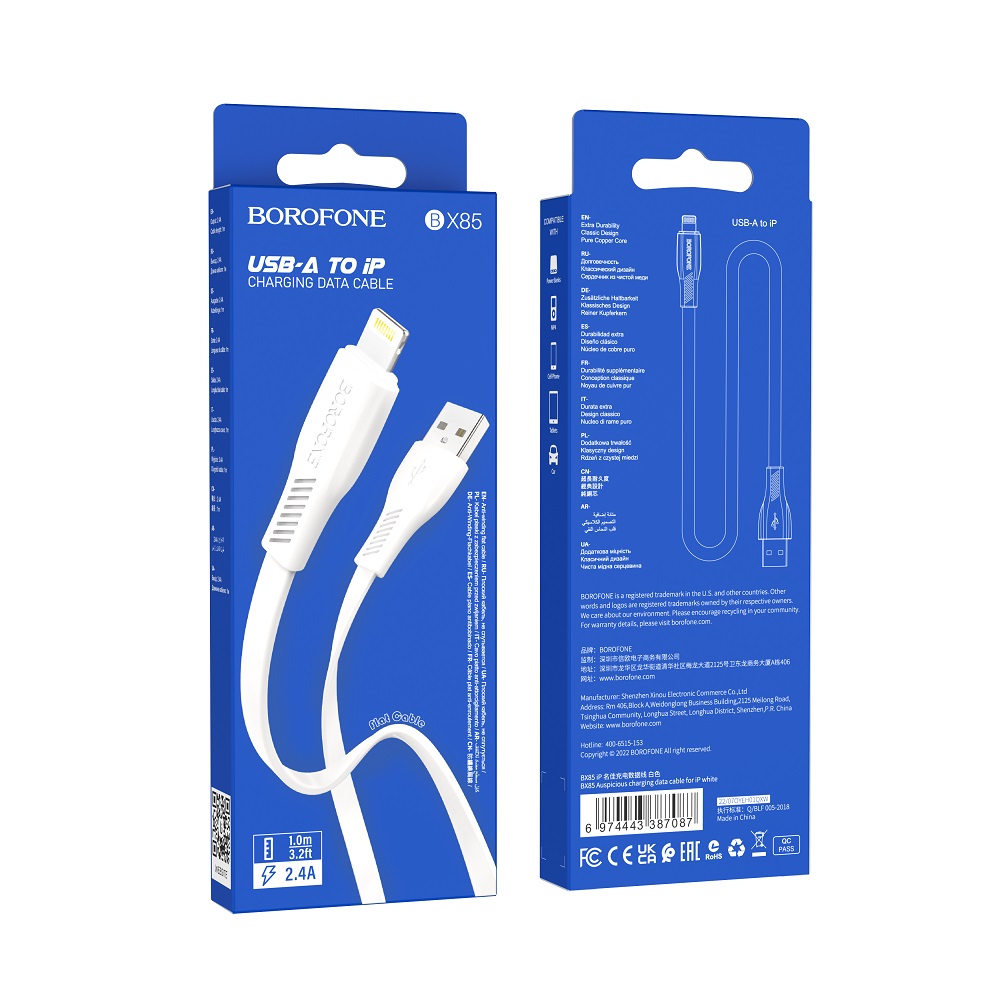USB кабель Lightning BOROFONE BX85 Auspicious (100см. 2.4A), белый