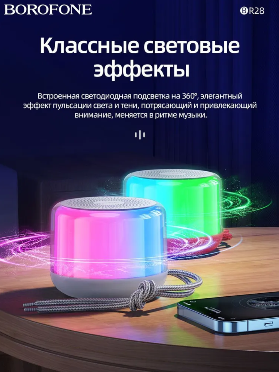 Колонка портативная BOROFONE BR28 Joyful sports BT speaker, серая