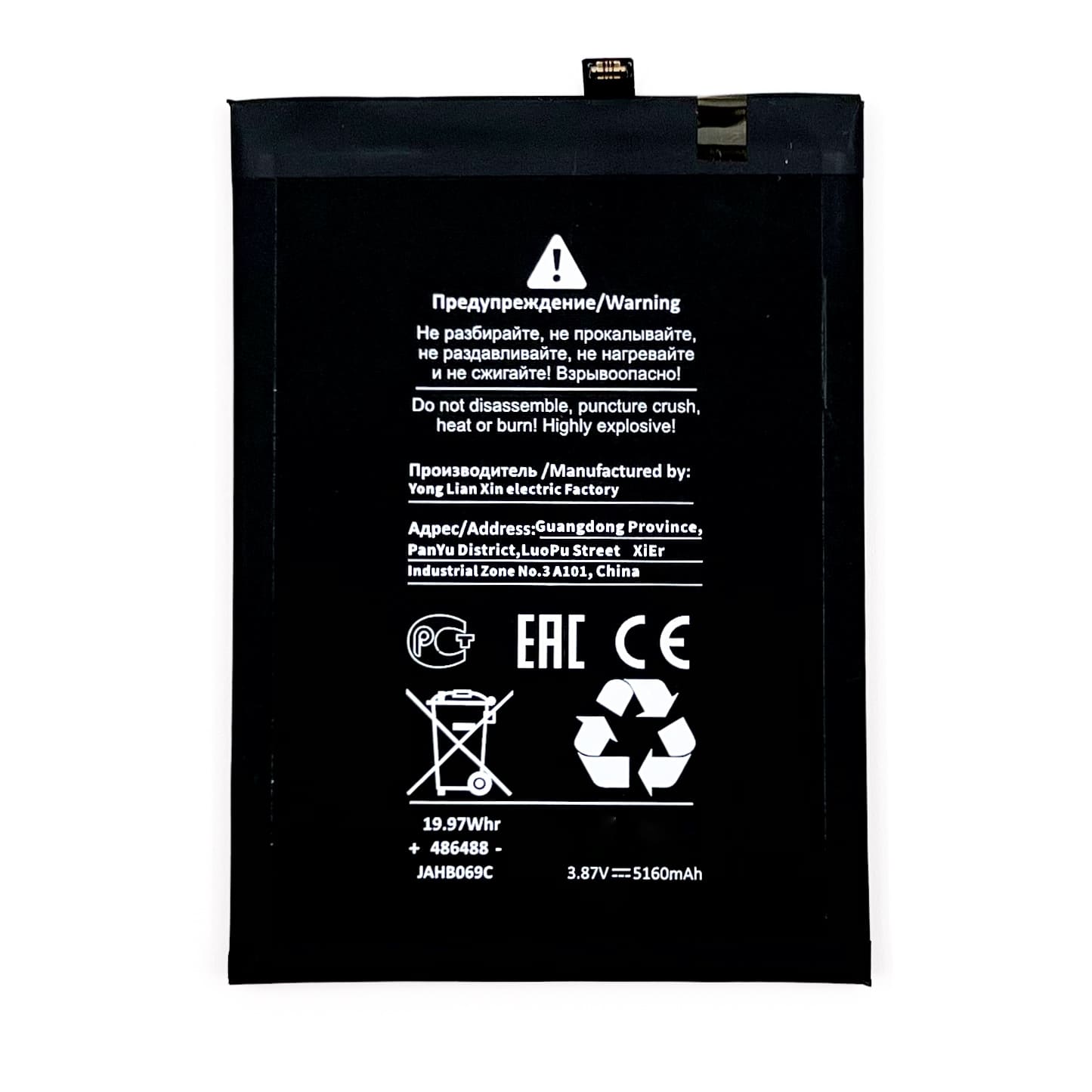 АКБ для Xiaomi BN57 (Poco X3 NFC/ Poco X3 Pro) Li-ion 5060 mAh VoltPack (Премиум) упаковка