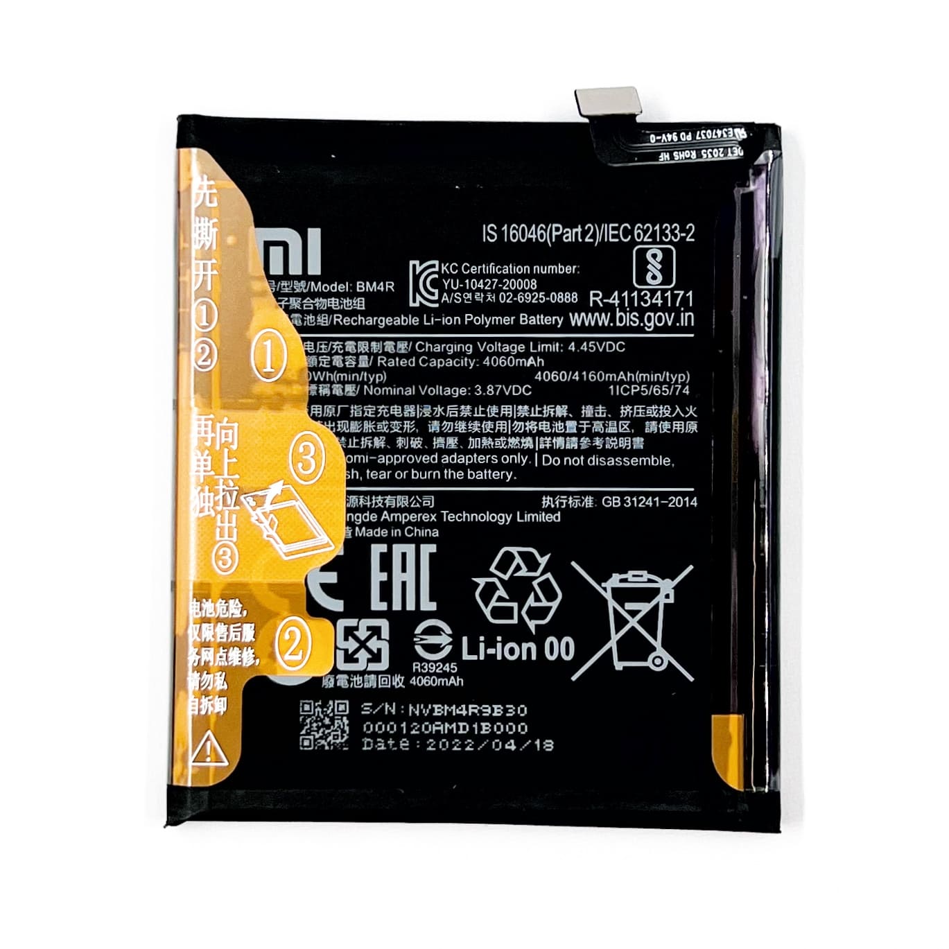 АКБ для Xiaomi BM4R (Mi 10 Lite) (NY)