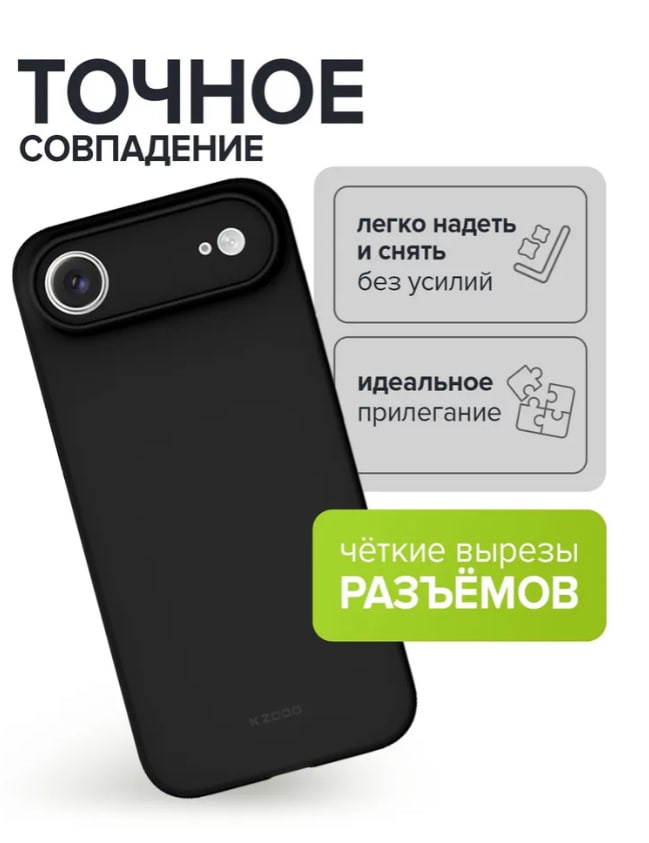 Чехол K-DOO AIR SKIN iPhone 17 Air, черный
