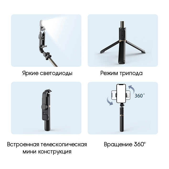 Селфи штатив Орбита OT-SMH19 (194-760мм, пульт Bluetooth, LED)