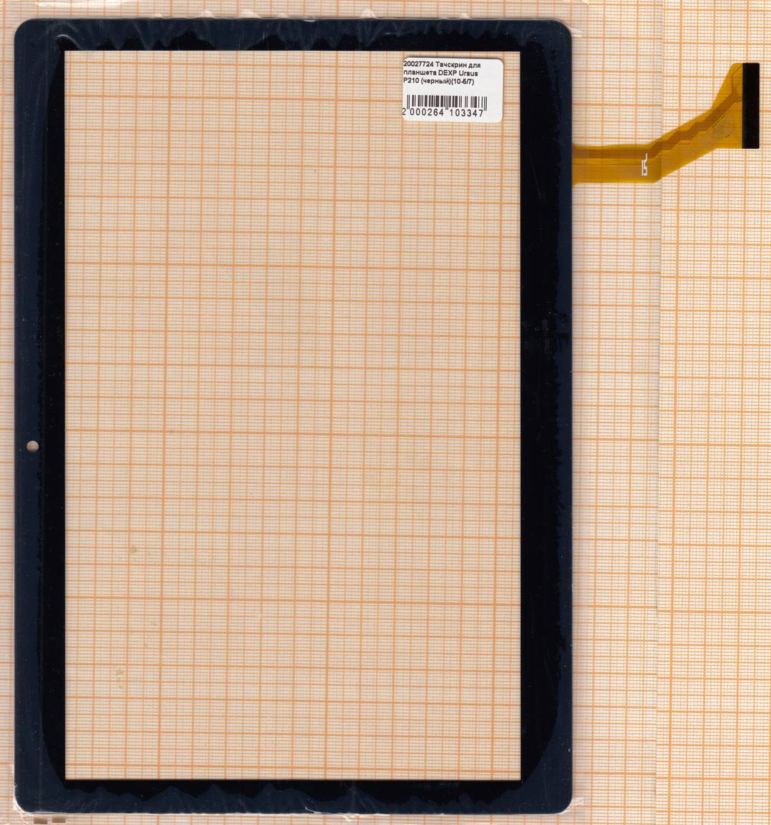 Тачскрин для планшета DEXP Ursus P210 10,1'' SQ-PGA1338B01-FPC-A1 черный