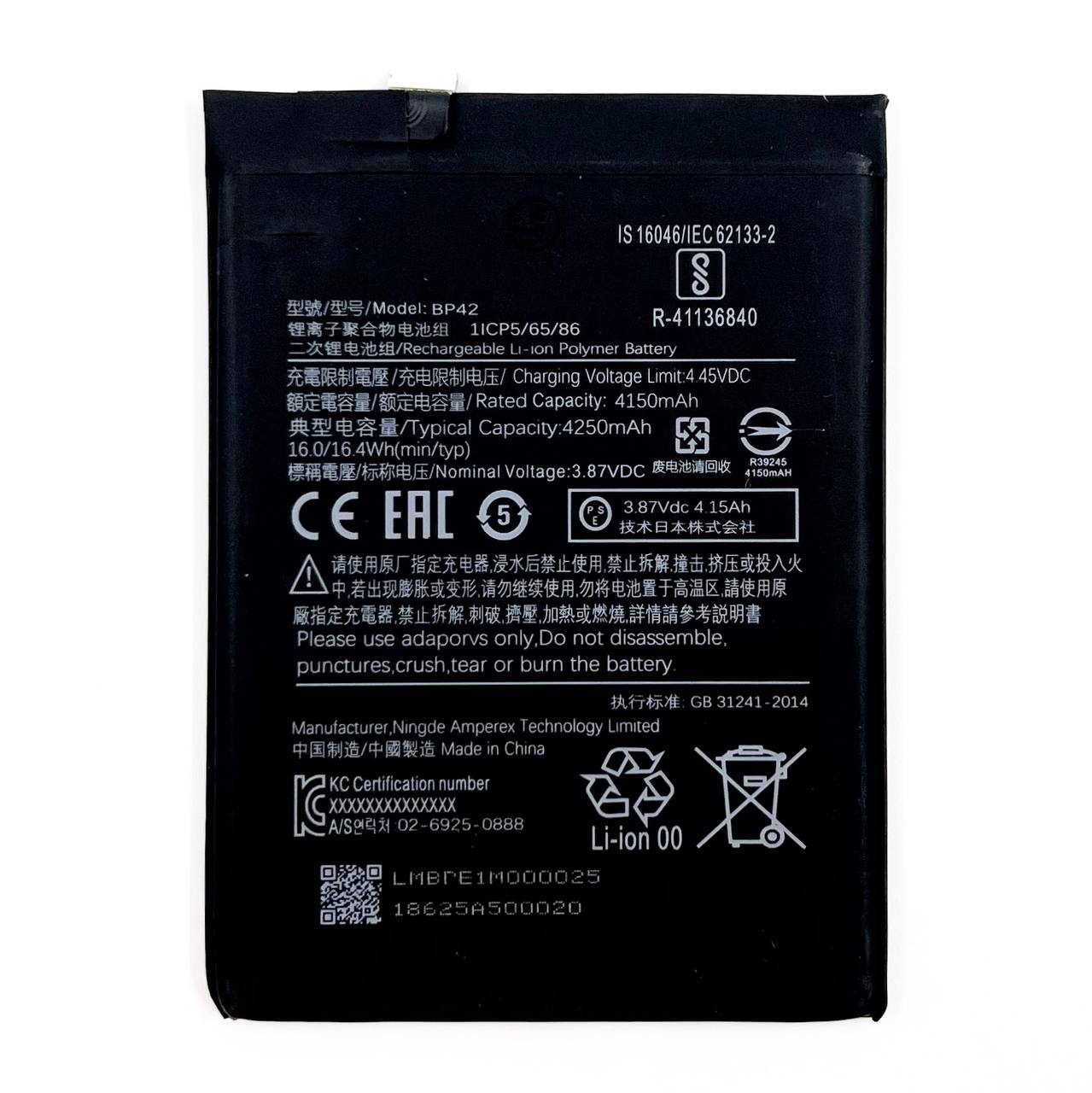 АКБ для Xiaomi BP42 Xiaomi Mi 11 Lite/ Xiaomi Mi 11 Lite 5G NE 3900mAh (Vix)