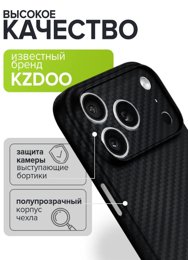 Чехол K-DOO AIR CARBON iPhone 17 Pro Max, черный