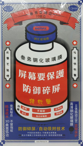 Защитное стекло iPhone 7/ 8/ SE Remax GL-27 Medicine Glass, полное покрытие, черное