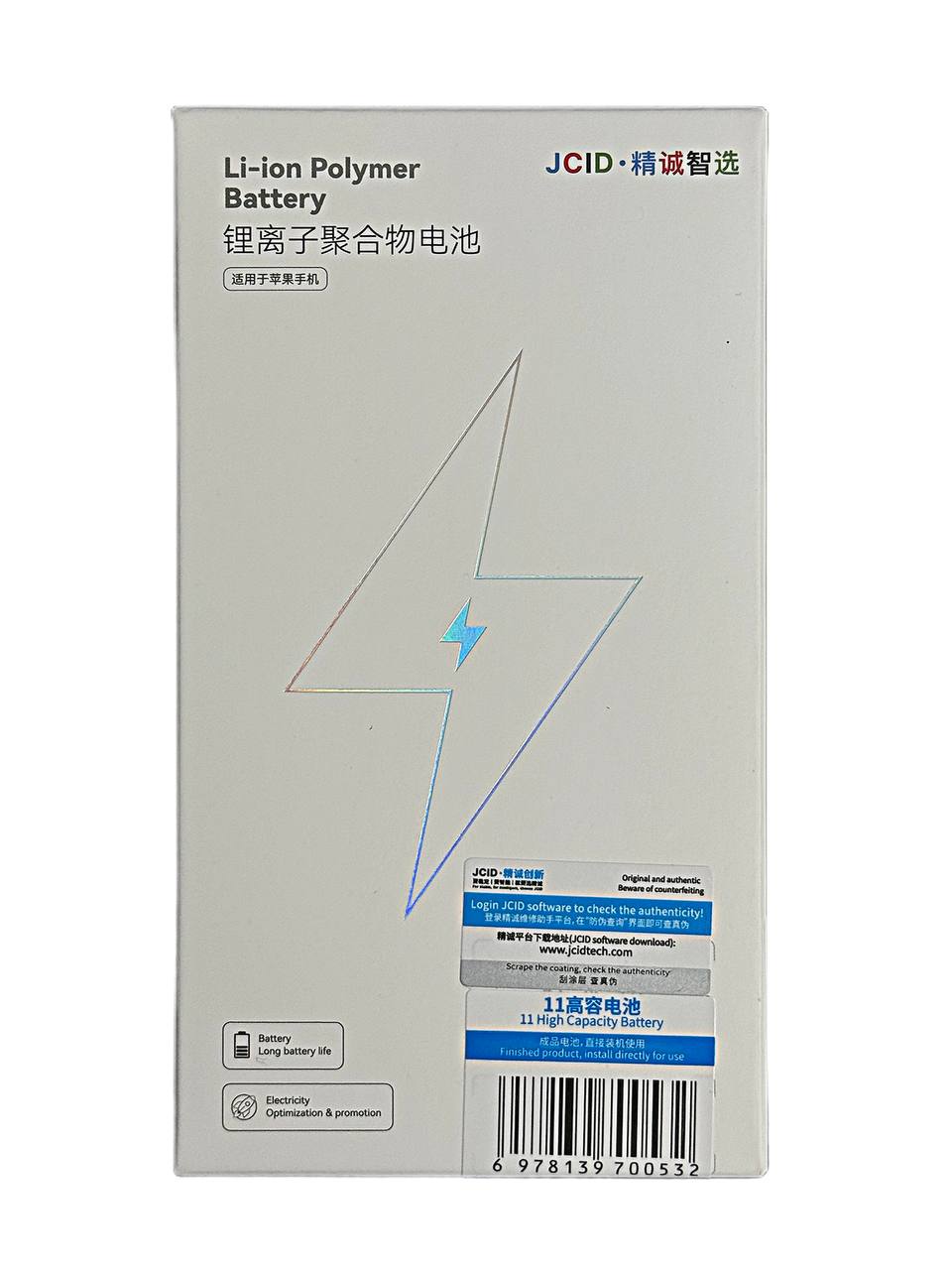 Аккумулятор для iPhone 11 увеличенной ёмкости Li-ion 3500 mAh JCID