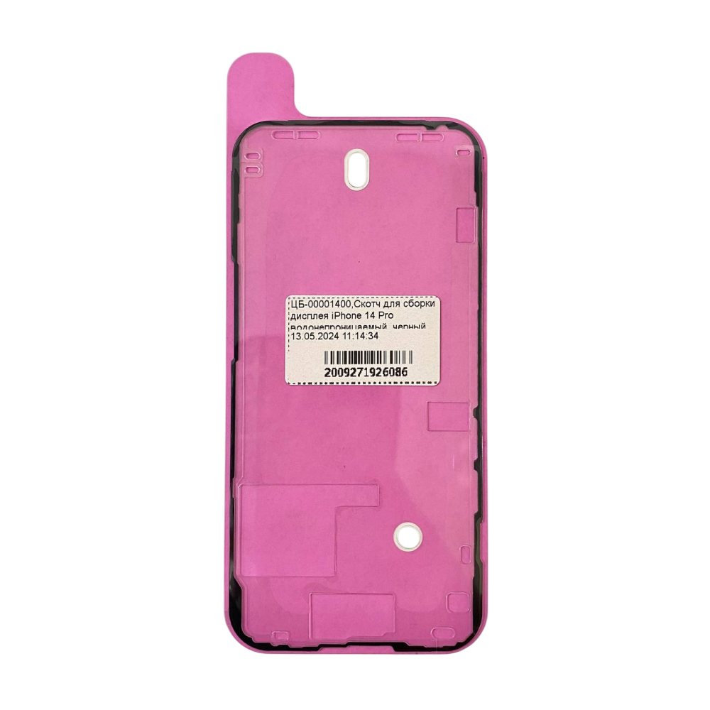 Cкотч (проклейка) для сборки дисплея iPhone 14 Pro (Красный) Org