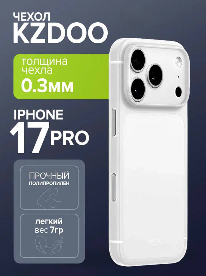 Чехол K-DOO AIR SKIN iPhone 17 Pro, белый