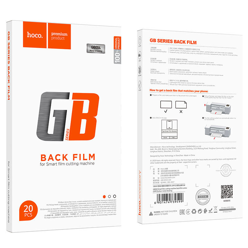 Гидрогелевая пленка Hoco GB004 Smart film (золотистый металлик для задней крышки) 20шт