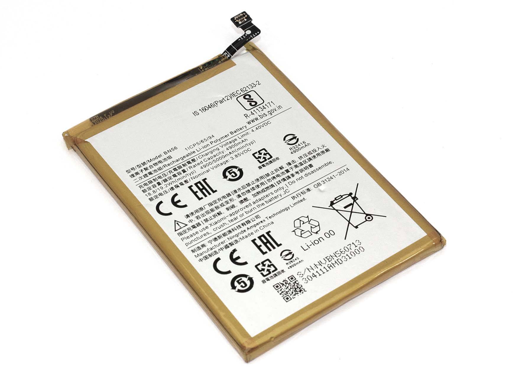 АКБ для Xiaomi BN56 (Redmi 9A/ 9C/ Poco M2 Pro/ A1/ A1+) 5000mAh VoltPack (Премиум) упаковка