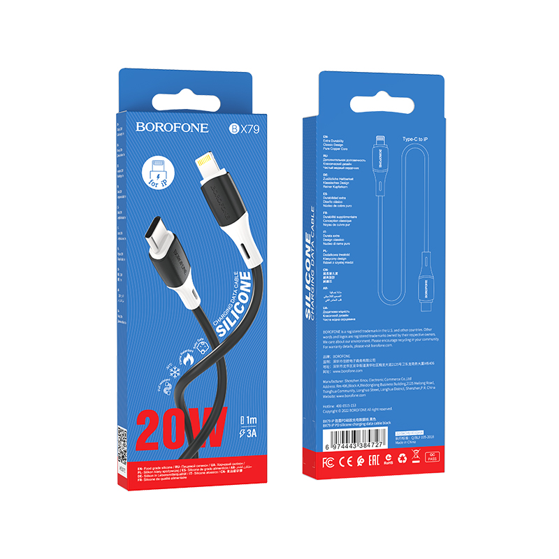 USB-C кабель BOROFONE BX79 Silicone PD20W Type-C to Lightning (100см), белый