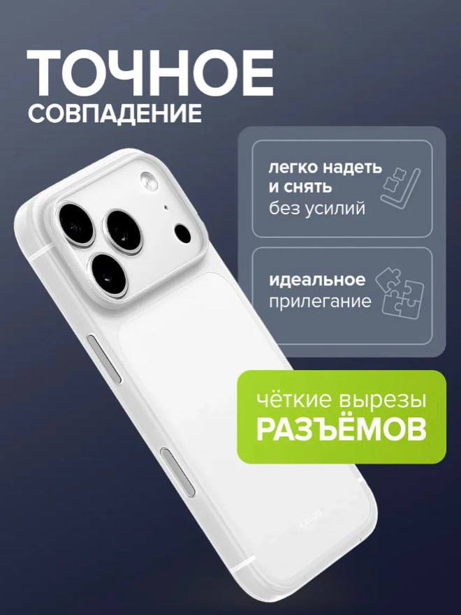 Чехол K-DOO AIR SKIN iPhone 17 Pro, белый