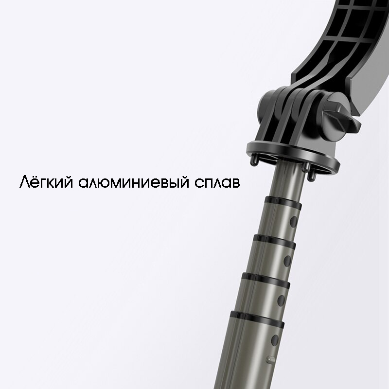 Селфи штатив Орбита OT-SMH19 (194-760мм, пульт Bluetooth, LED)