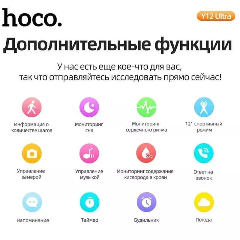 Смарт часы HOCO Y12 Ultra Smart sports watch, (call version) черные