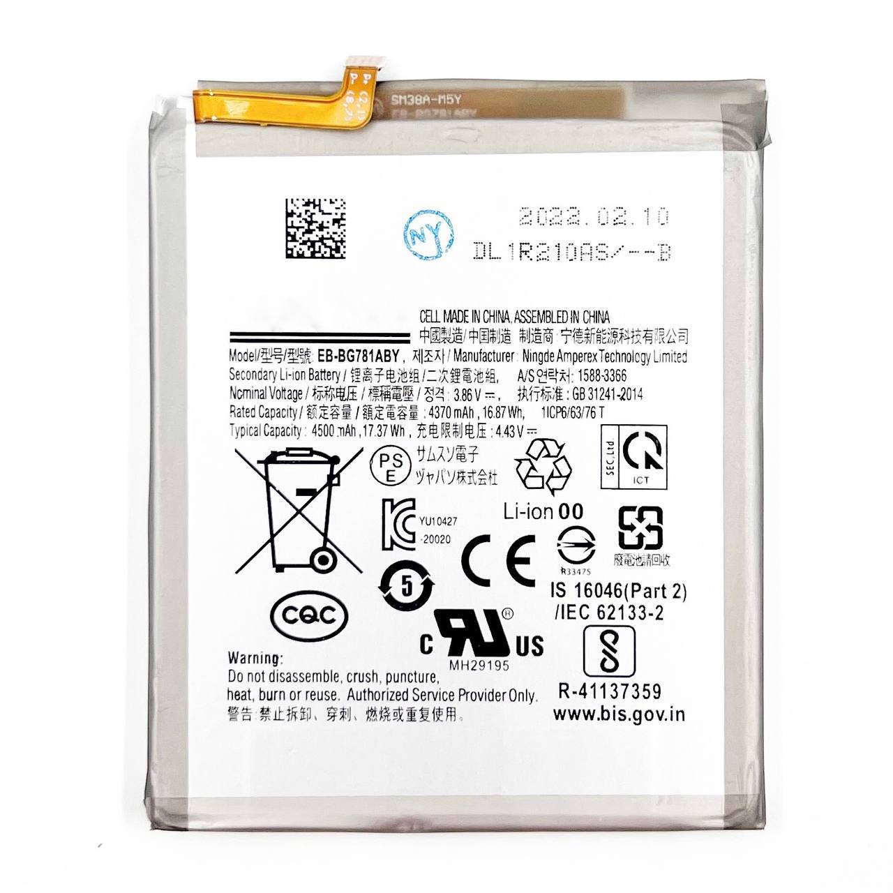 Аккумулятор Samsung G780F Galaxy S20 FE/ A525F Galaxy A52 (EB-BG781ABY) 4500mAh (NY)